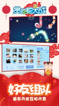 貪吃蛇大戰(zhàn)0