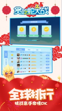 貪吃蛇大戰(zhàn)3