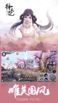 擇天記手游0