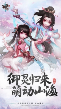 軒轅傳奇手游0