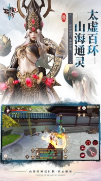 軒轅傳奇手游4