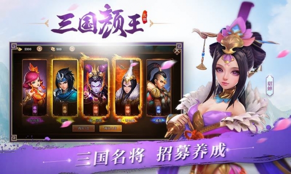 三國如龍傳4