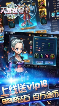 天域蒼穹0