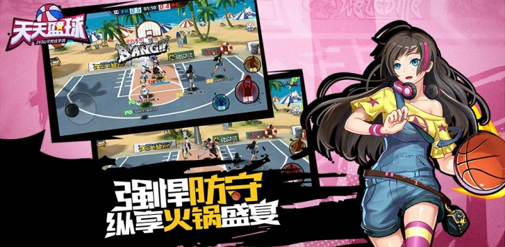 天天籃球手游2