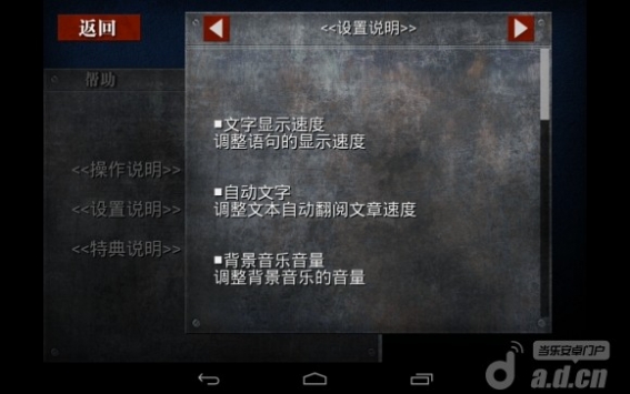 囚人的旋律 完整漢化版(含數據包) v1.0.8g5