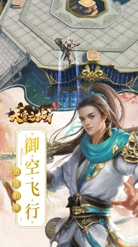 天空之城1
