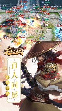 天空之城3