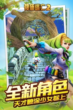 神廟逃亡中文版0