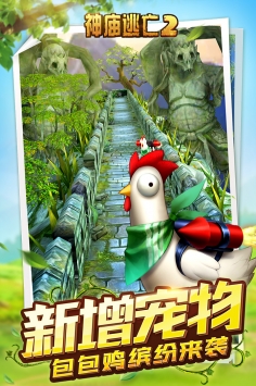 神廟逃亡中文版1