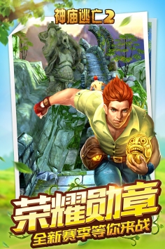 神廟逃亡中文版3