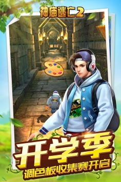 神廟逃亡中文版4