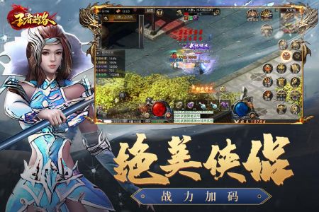 王者之路傳奇手游0