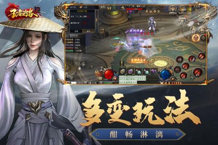 王者之路傳奇手游2