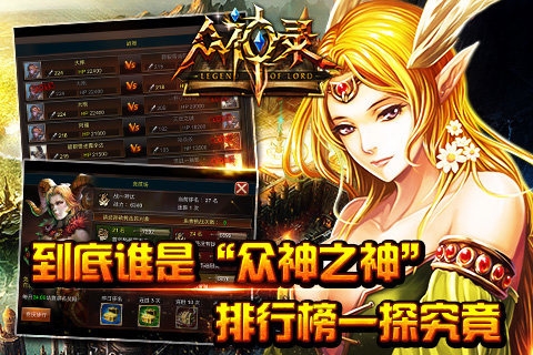 眾神錄2