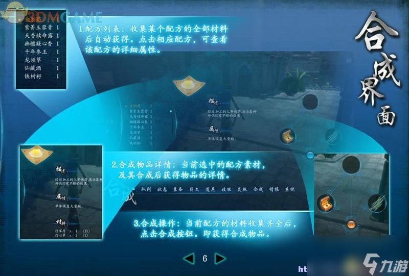 仙劍奇?zhèn)b傳6 圖文全攻略 全劇情任務全寶箱位置攻略