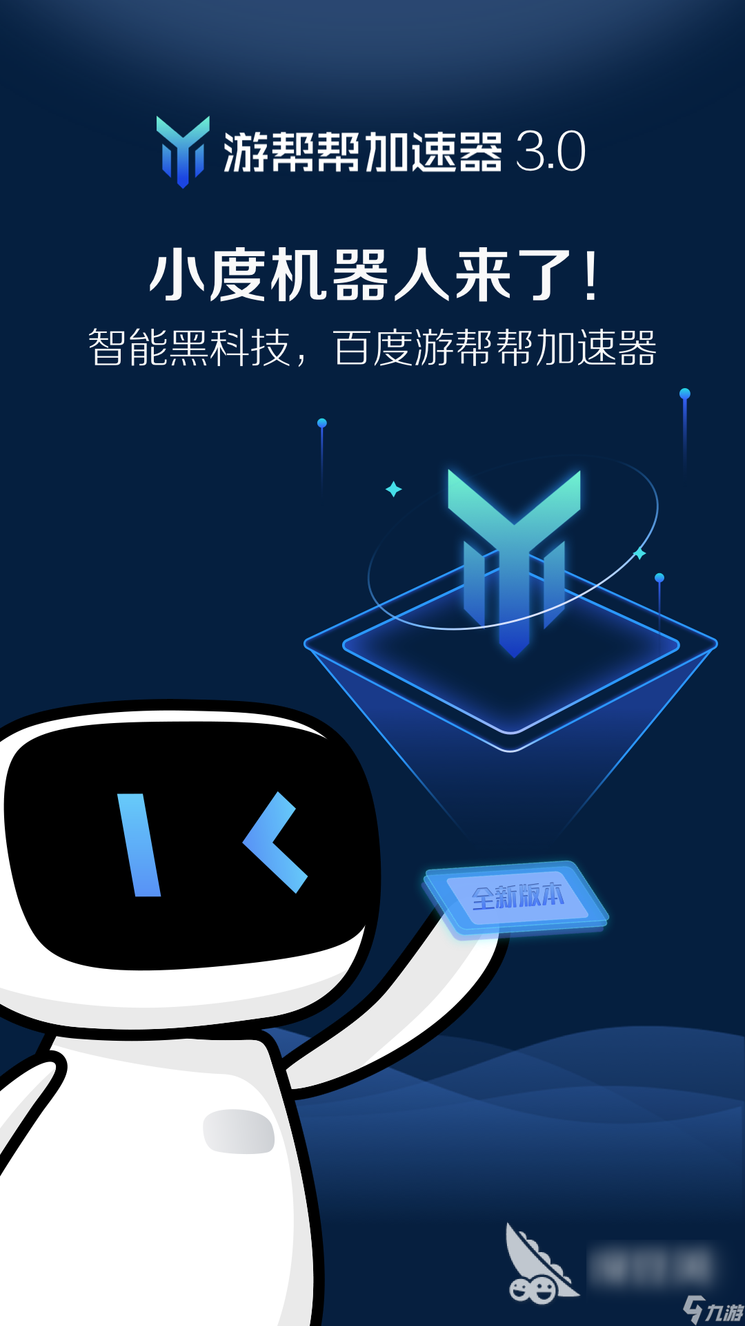 游戲加速哪一個(gè)加速器比較好 游戲加速器推薦2024排行榜