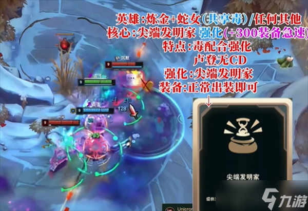 斗魂競技場強(qiáng)勢陣容有哪些
