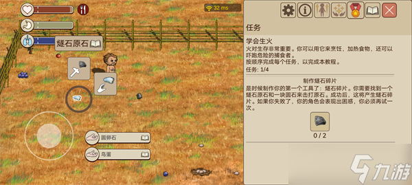希望之村2來生新手教程前四部分攻略