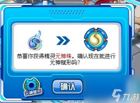 賽爾號元神珠在哪吸收能量 賽爾號元神珠吸收能量位置及公式一覽