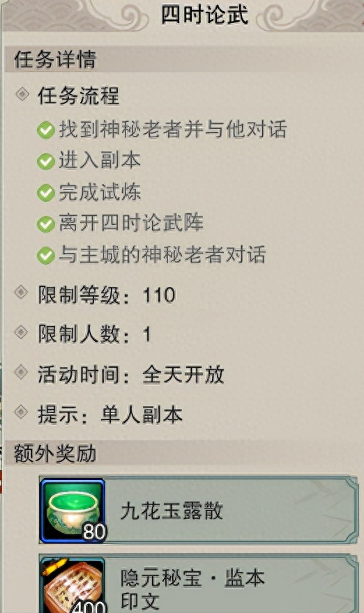 劍網三監(jiān)本印文有什么用（劍三監(jiān)本印文獲取方法）「待收藏」