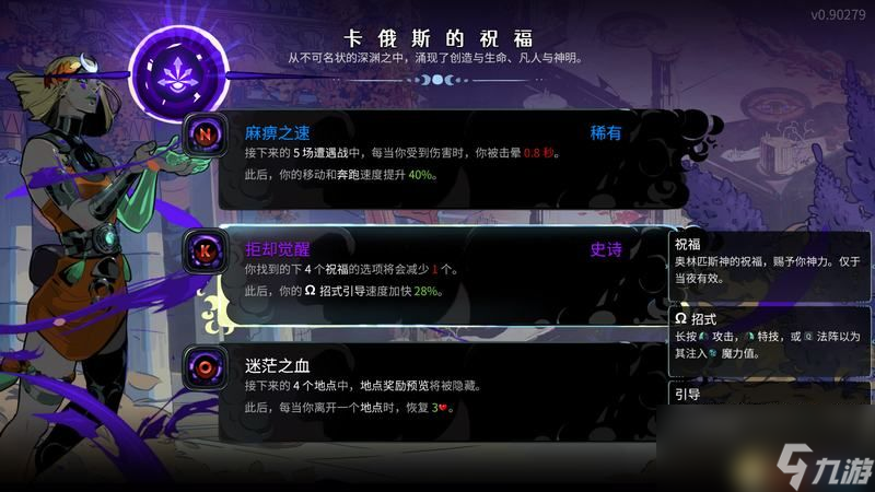 <b>哈迪斯2</b>wiki資料百科攻略 全祝福怪物咒語卡牌信物武器附魔一覽