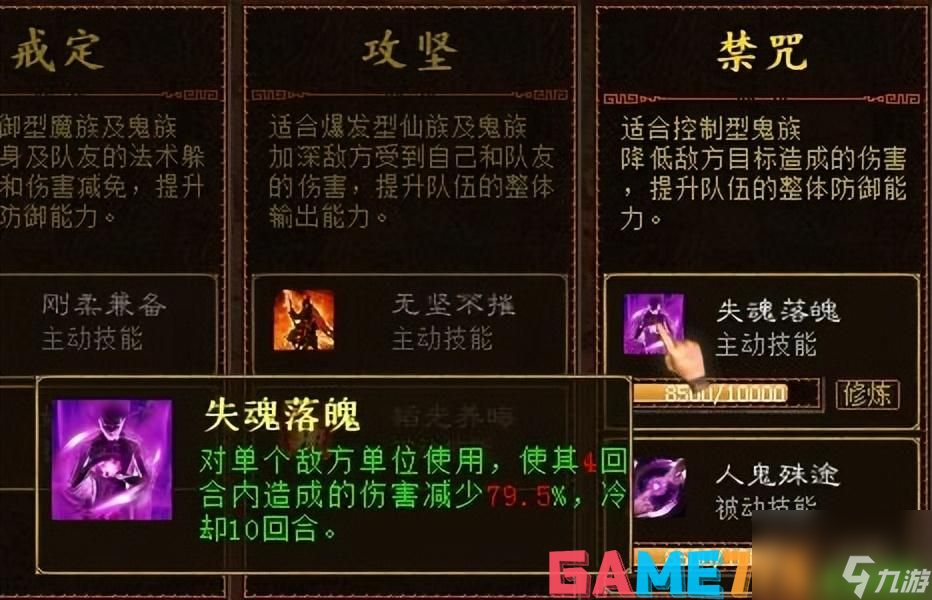 大話西游殘夢女鬼怎么培養?<b>大話西游2殘夢女鬼配裝推薦</b>