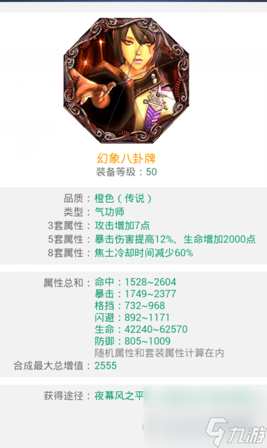 劍靈蓋世神功八卦牌屬性怎么選（劍靈氣功裝備對(duì)比推薦）「知識(shí)庫(kù)」