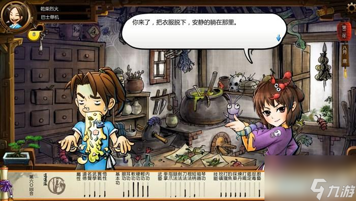 俠客風云傳玩法教學（俠客風云傳全流程圖文攻略）