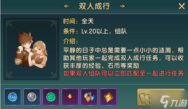 魔力寶貝復興怎么升級 魔力寶貝復興快速升級攻略