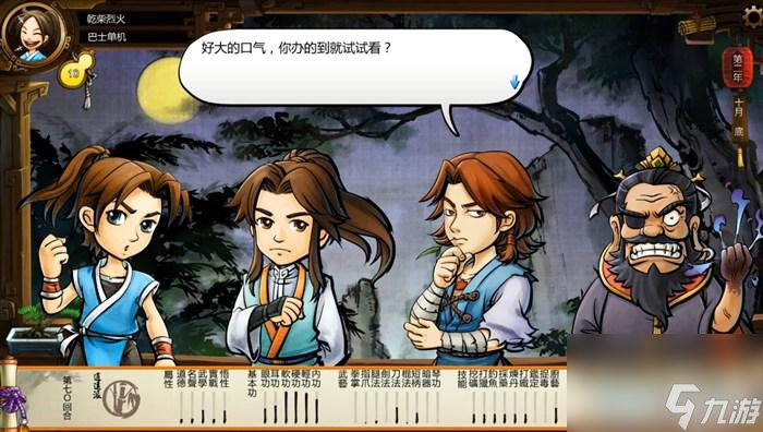 俠客風云傳玩法教學（俠客風云傳全流程圖文攻略）