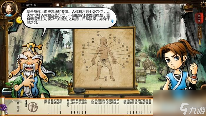 俠客風云傳玩法教學（俠客風云傳全流程圖文攻略）