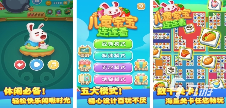 免費(fèi)連連看小游戲大全 2024連連看系列游戲盤(pán)點(diǎn)