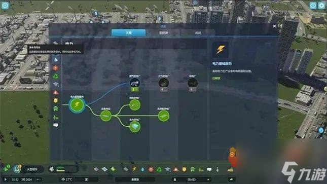 城市天際線2新手怎么玩 城市天際線2攻略教程