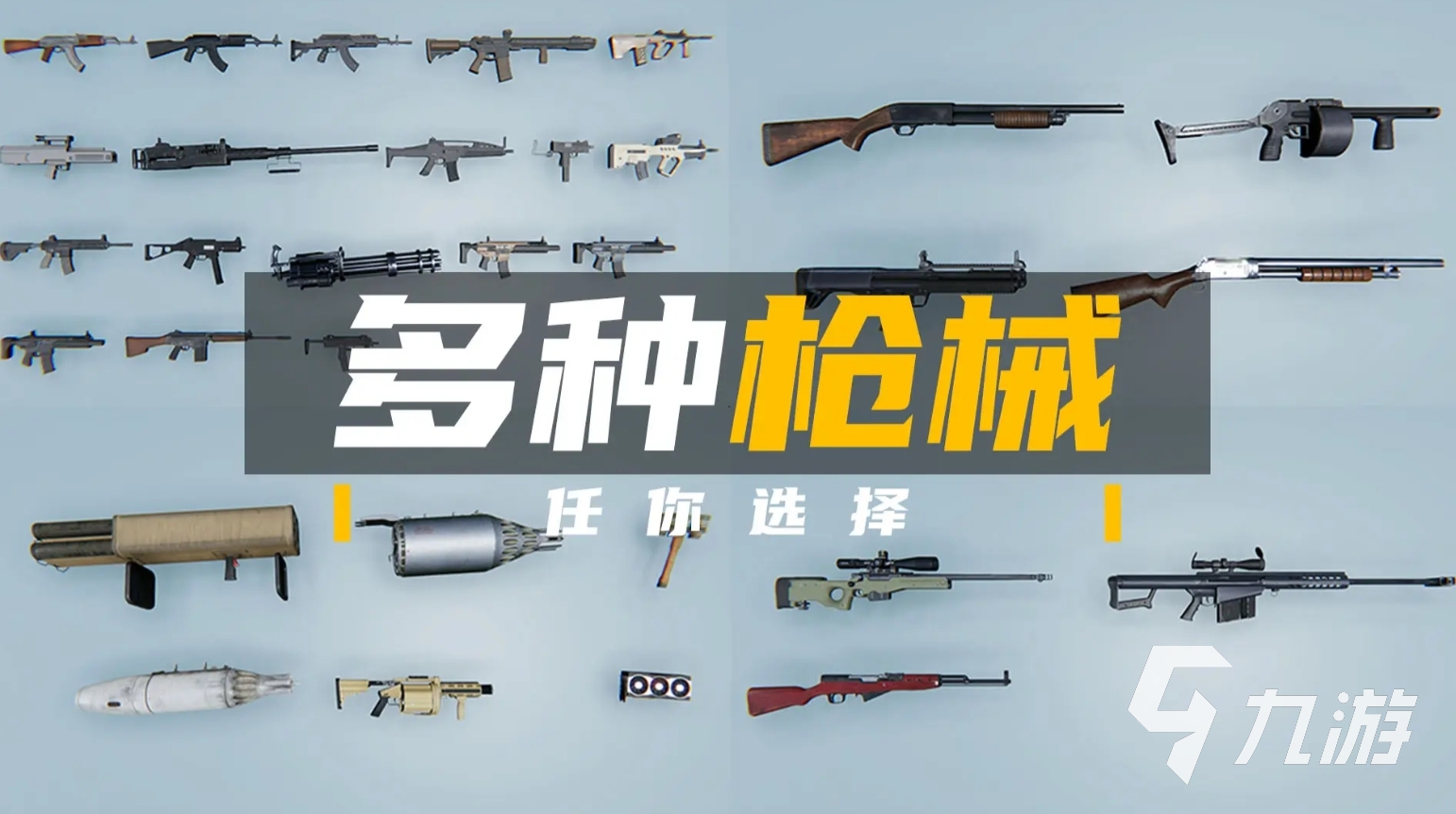 十大fps游戲排行榜2025 好玩的fps手游合集