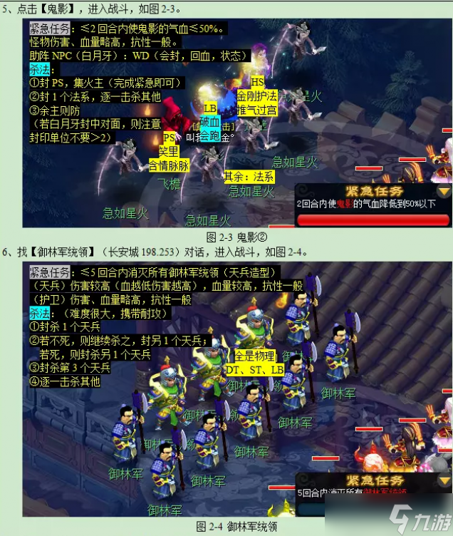 夢幻西游覓影玲瓏結攻略2023