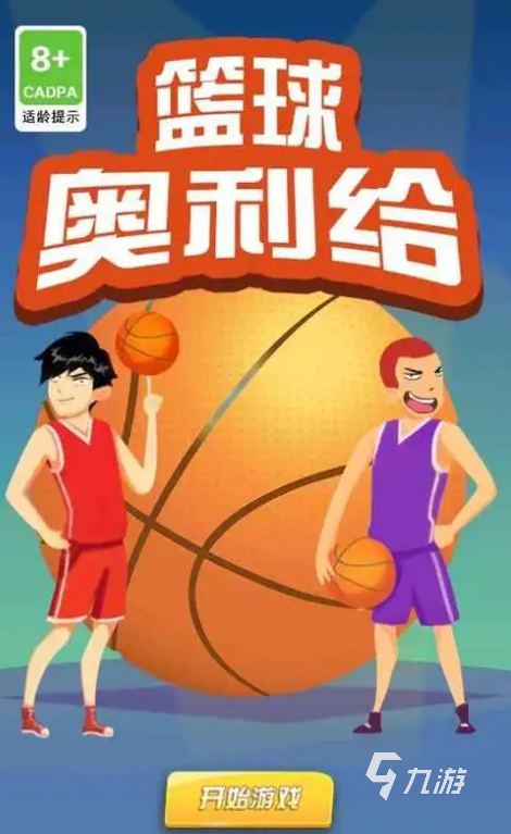 網球單機游戲有哪些2024 熱門的網球單機游戲大全