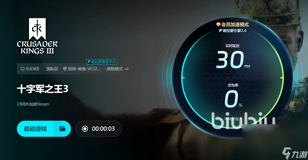 ck3閃退崩潰怎么辦 ck3閃退解決方法