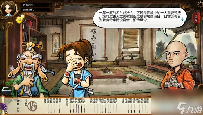 俠客風云傳玩法教學（俠客風云傳全流程圖文攻略）