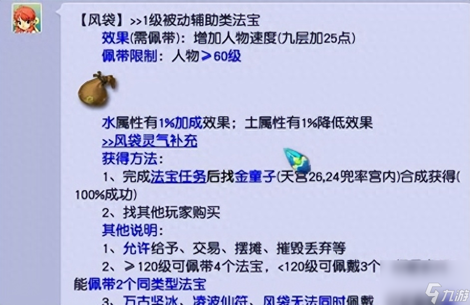 日落西山組合可以有兩個嗎（符石組合的作用）