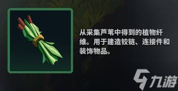 萊恩島生存指南材料大全 全部材料獲得途徑總匯