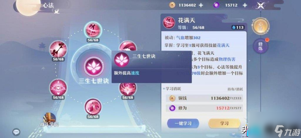 夢幻誅仙合歡派怎么加點和寶石怎么選擇?