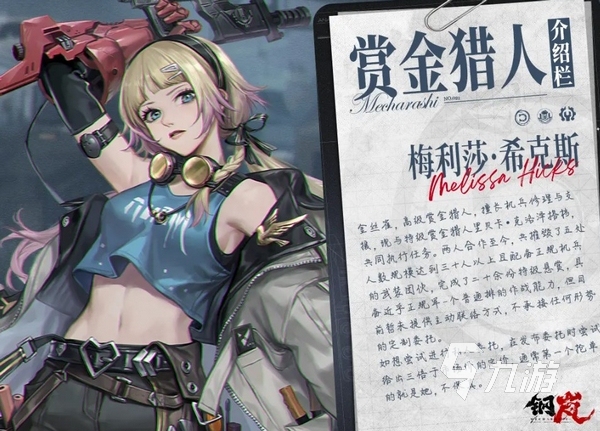 鋼嵐角色介紹 鋼嵐機甲介紹分享