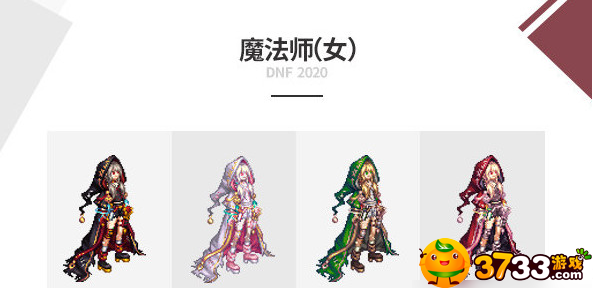 dnf2020金秋套外觀是什么