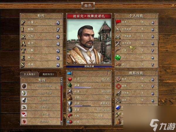 海盜時代2沉船之城任務攻略（附游戲背景介紹和操作技巧）