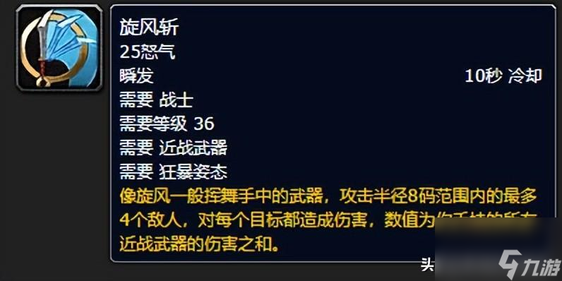 wlk狂暴戰輸出循環教學（懷舊服狂暴戰面板暴擊）「2023推薦」