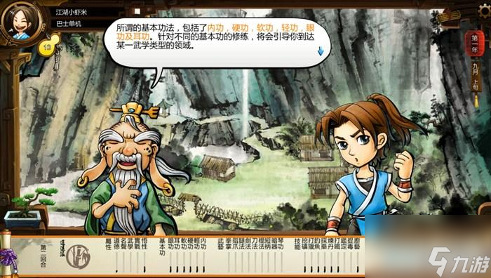 俠客風云傳玩法教學（俠客風云傳全流程圖文攻略）