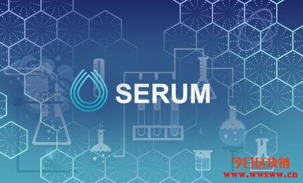 什么是Serum及代幣SRM介紹?