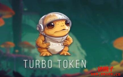 Turbo幣是什么?Turbo幣價格走勢分析以及價格預測?