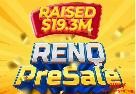 Finance?怎么購買?【RENQ 幣? 什么是RenQ】