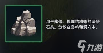 萊恩島生存指南材料大全 全部材料獲得途徑總匯